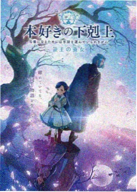 嫂子影院动漫星轨少年海报